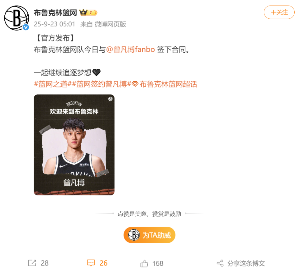 合同, 对曾凡博的, 他的奖金