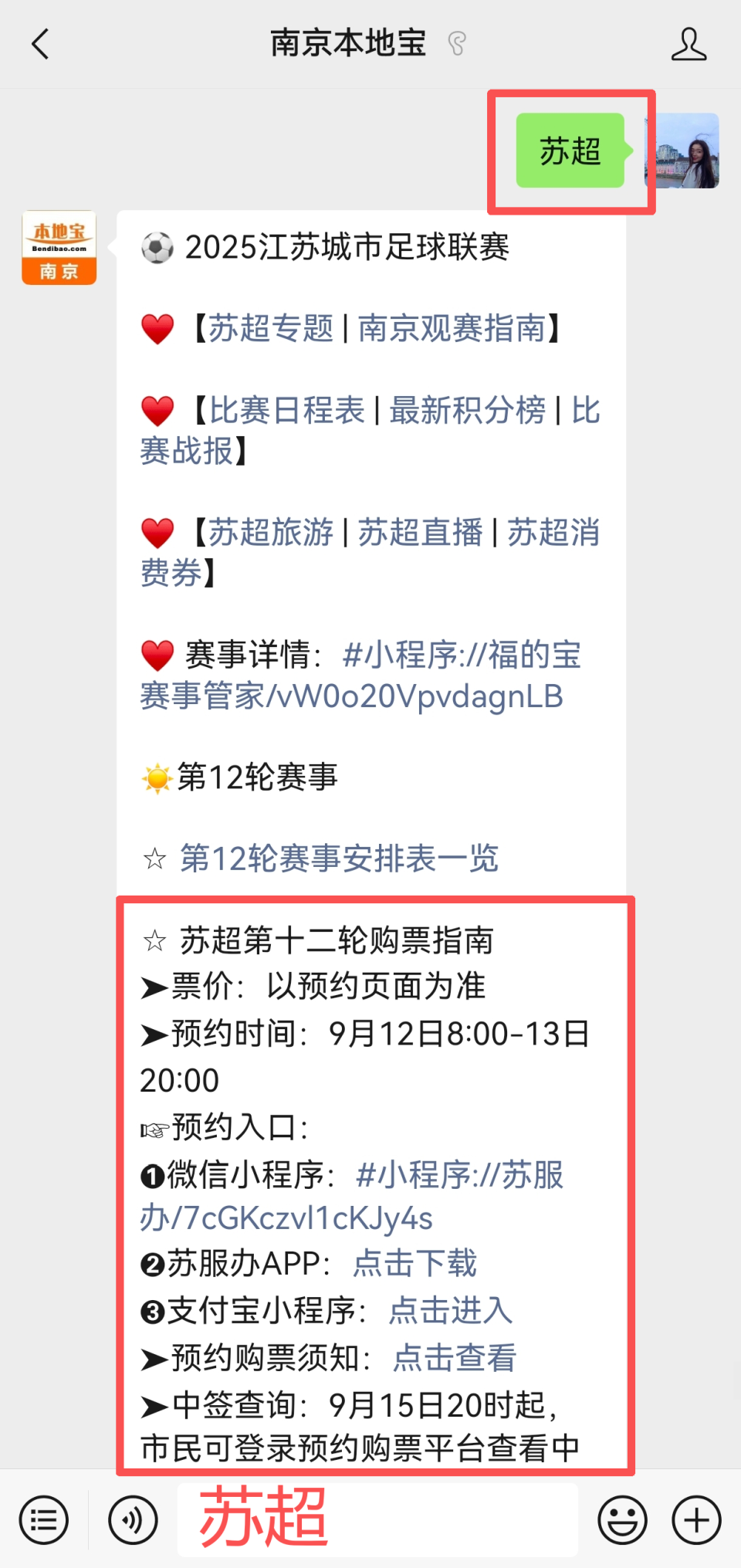 身份证归属, 场比赛