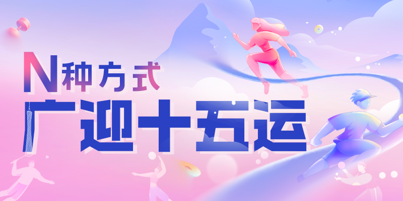 酒店, 类嘉宾的住